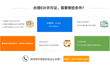 在線數據處理與交易處理業務（EDI證） 定義、作用與申請指南